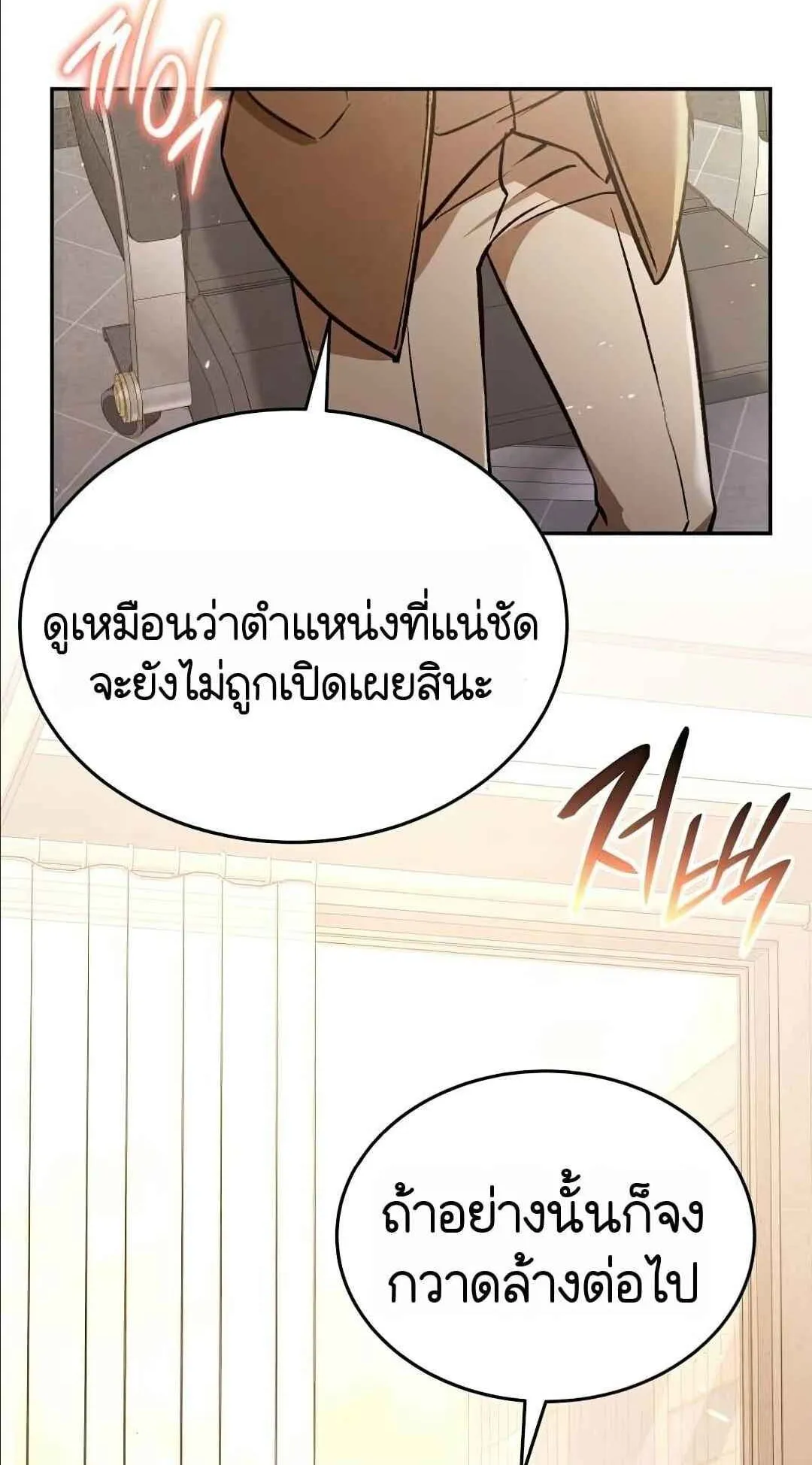 Shinsu Kindergarten ตอนที่ 29 หน้า 10