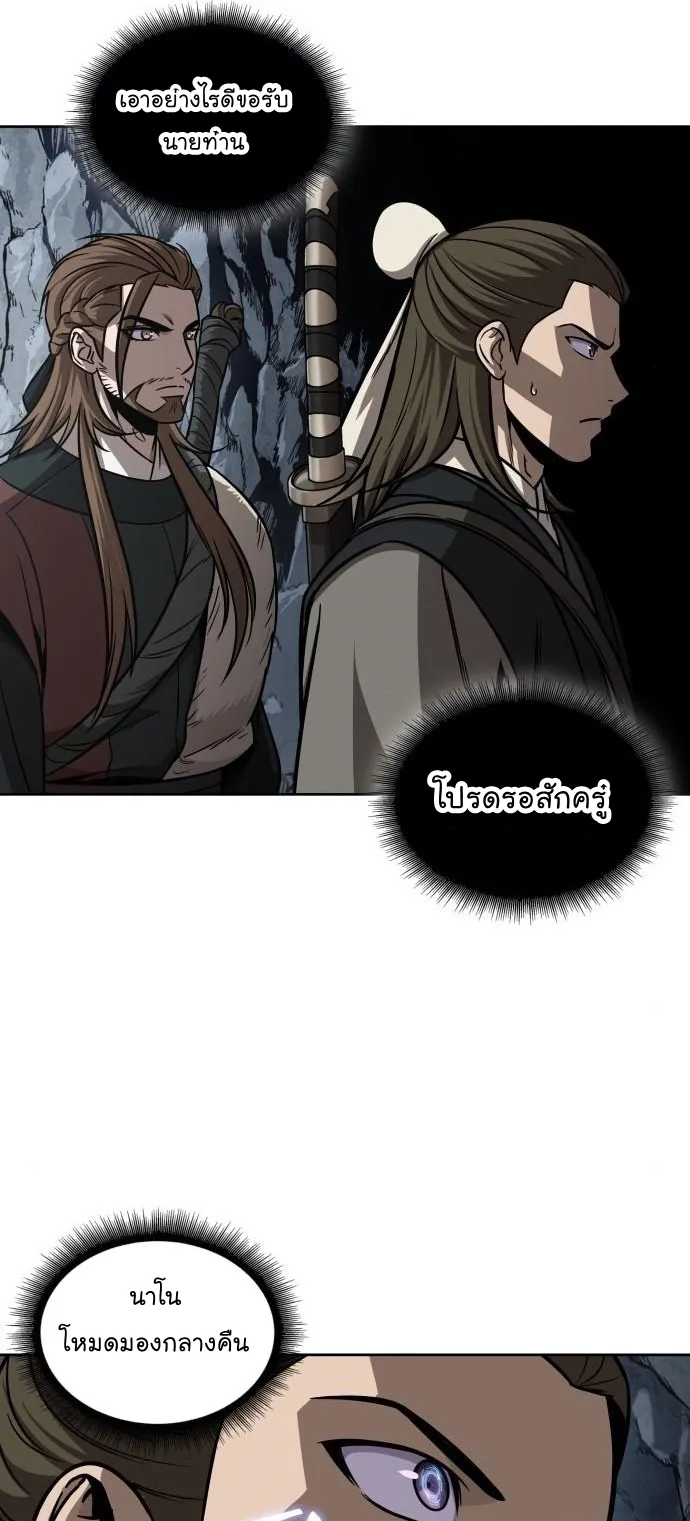 Nano Machine Chapter 145 หน้า 46