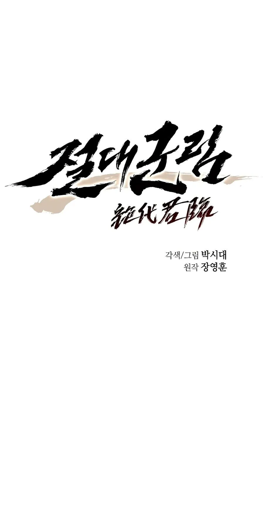 Absolute Dominion ตอนที่ 10 หน้า 22