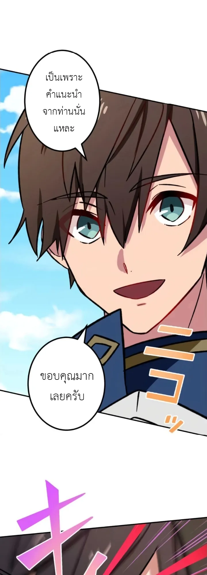 The Strongest Assassin Gets Transferred To Another World With His Whole Class ตอนที่ 4 หน้า 43
