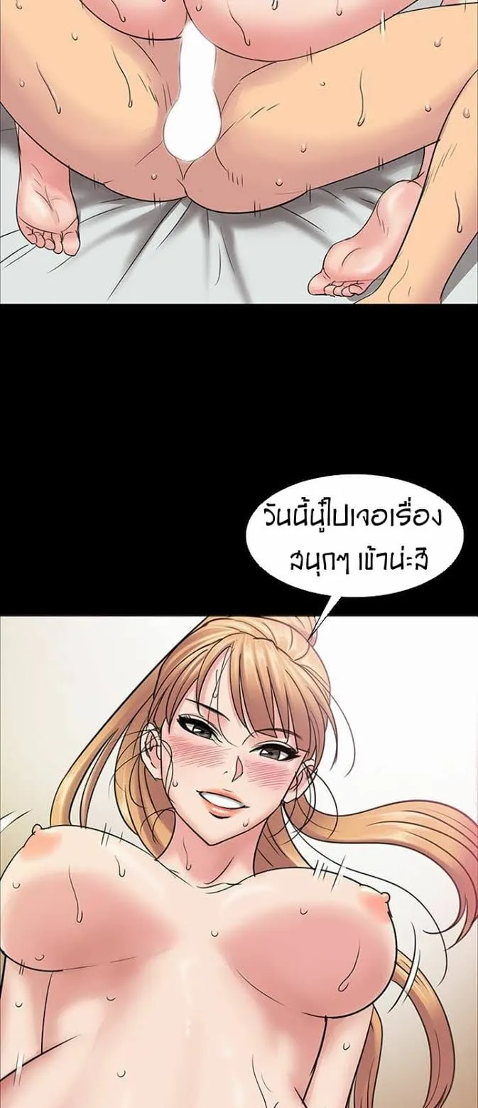 Queen Bee ตอนที่ 4 หน้า 59