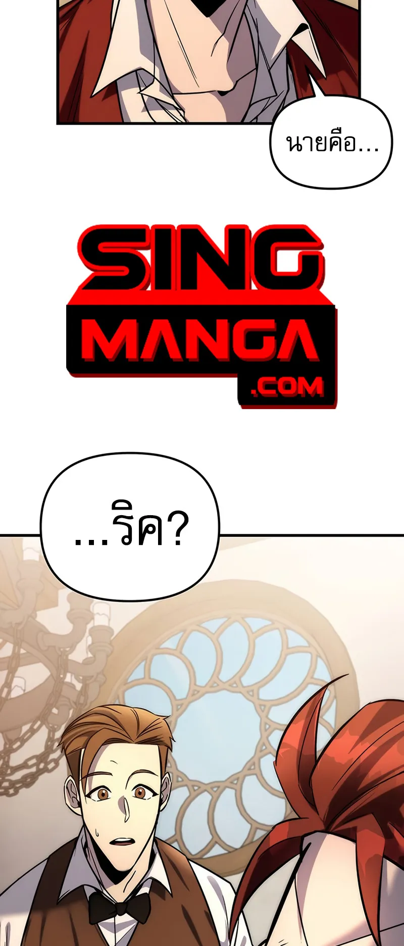 Regressor of the Fallen Family ตอนที่ 1 หน้า 108