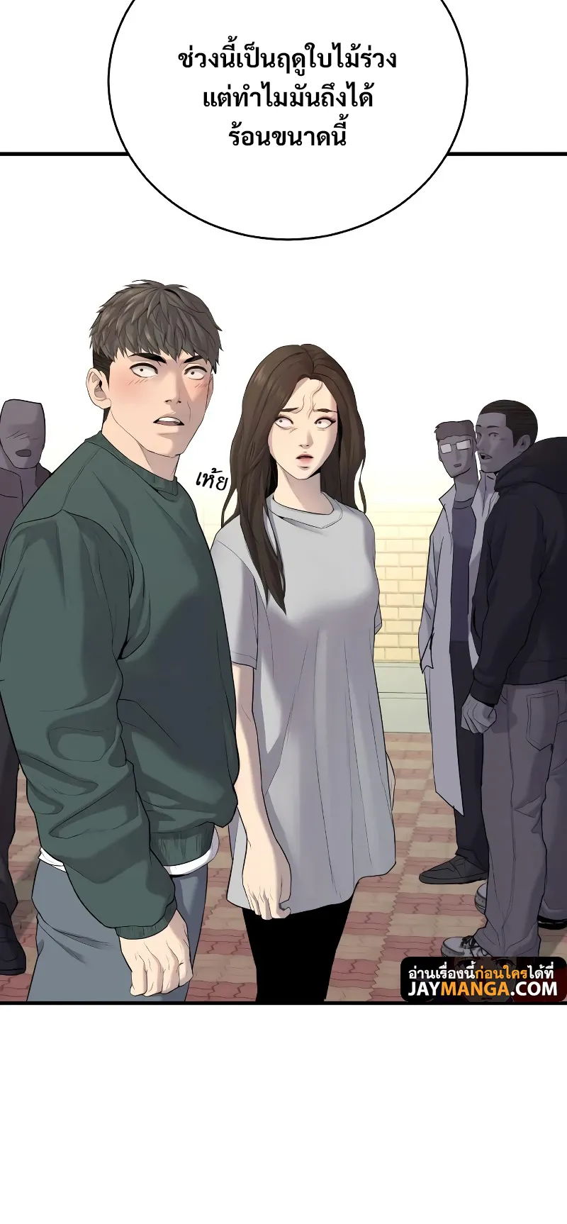 Juvenile Offender ตอนที่ 4 หน้า 39