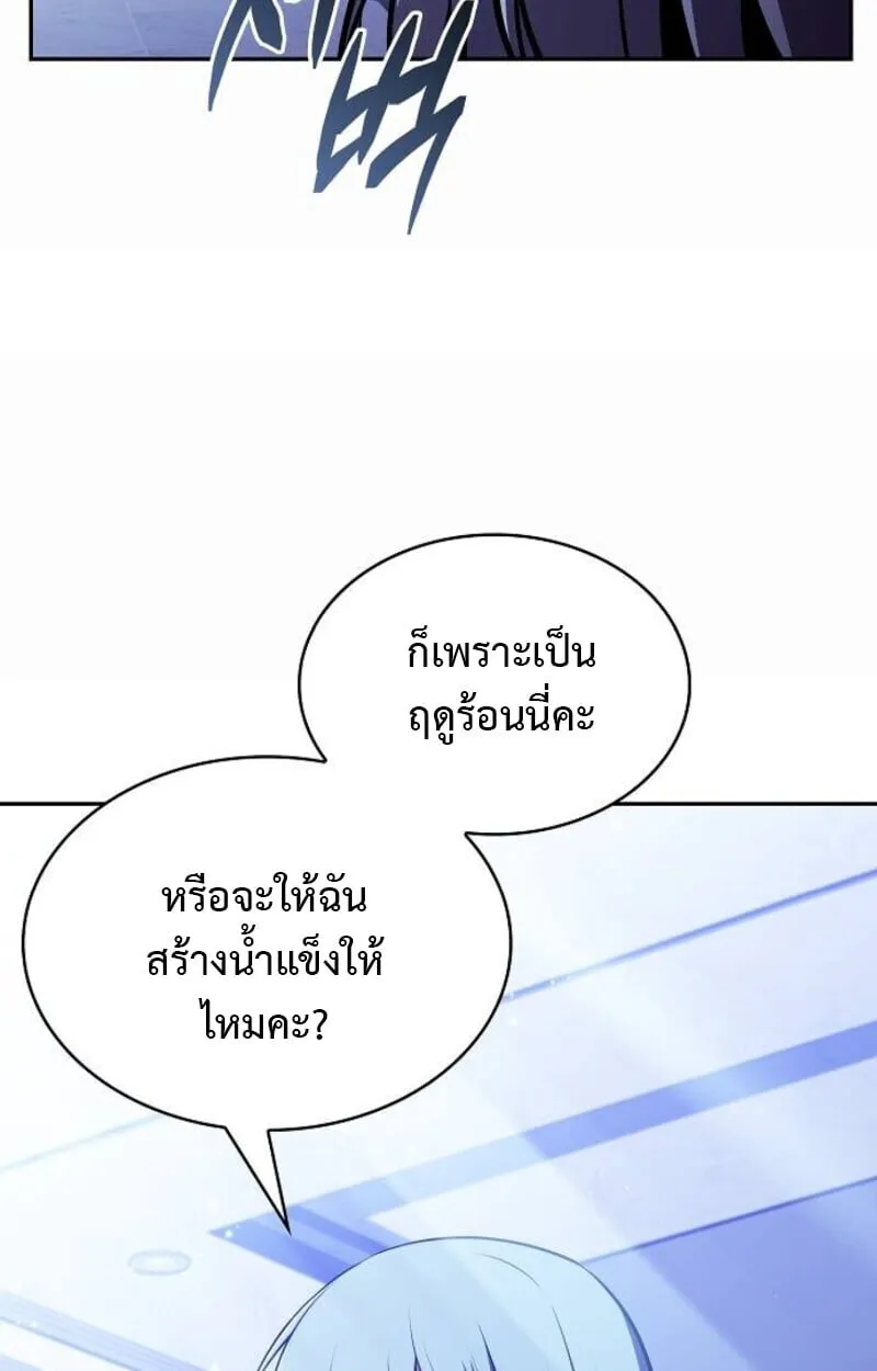 The Demon Slayer’s Restaurant ตอนที่ 7 หน้า 74