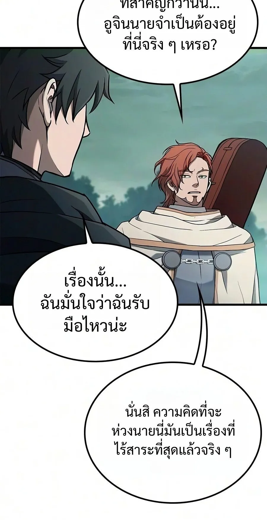 Demonic Beast Hunter Survival Guide ตอนที่ 35 หน้า 38
