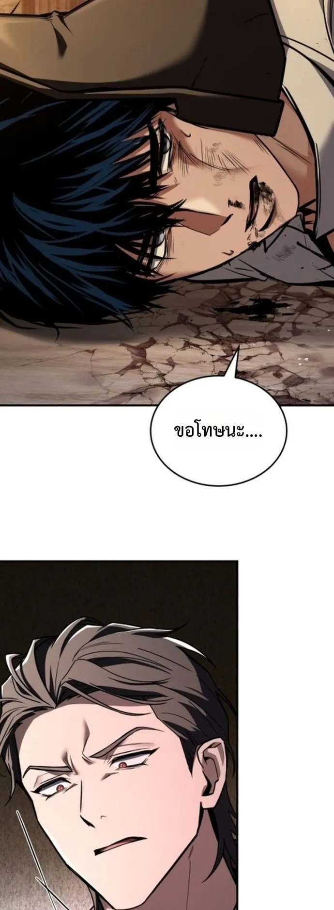The Swordmaster Who Travels Through Time ตอนที่ 3 หน้า 45
