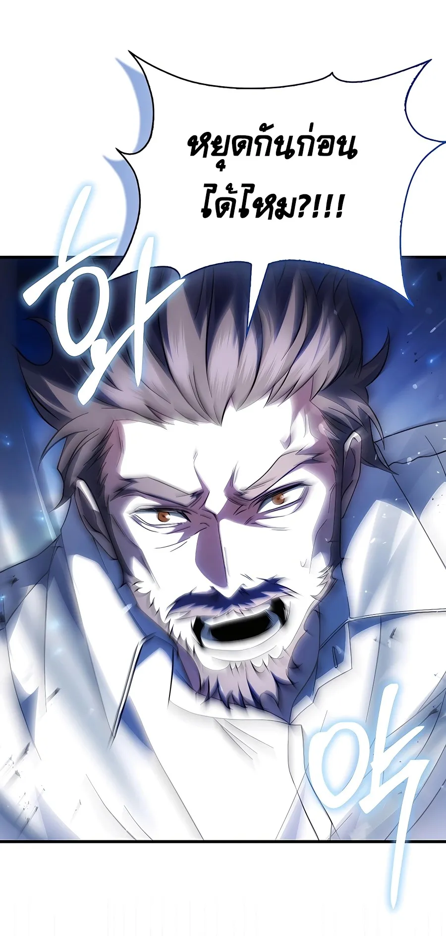 Mightiest Melee Magician ตอนที่ 1 หน้า 71