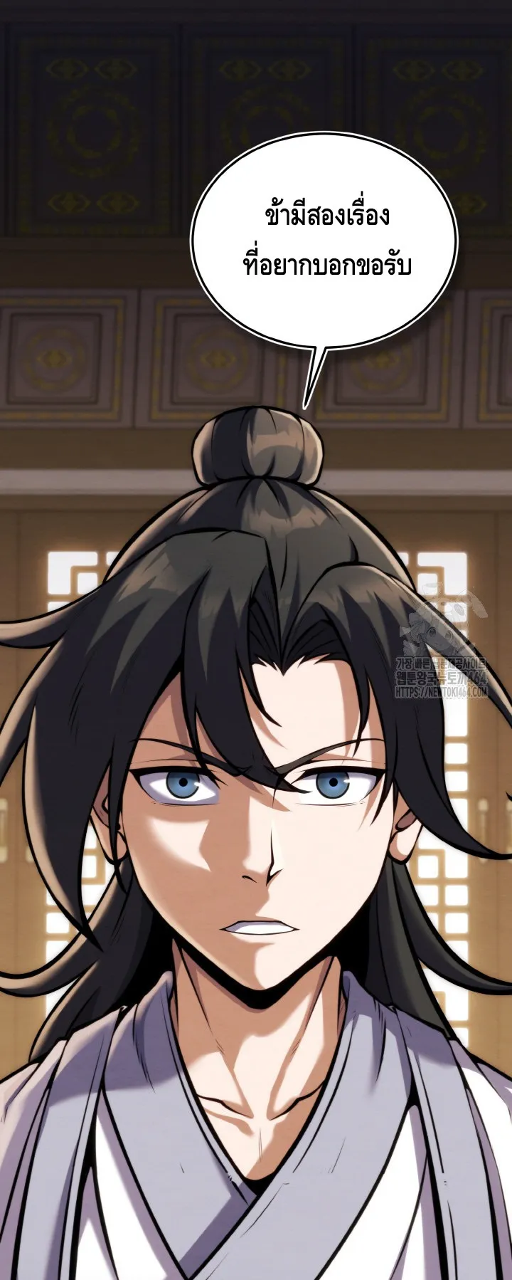I Become the Youngest Disciple of the Martial Arts Leader ตอนที่ 19 หน้า 31