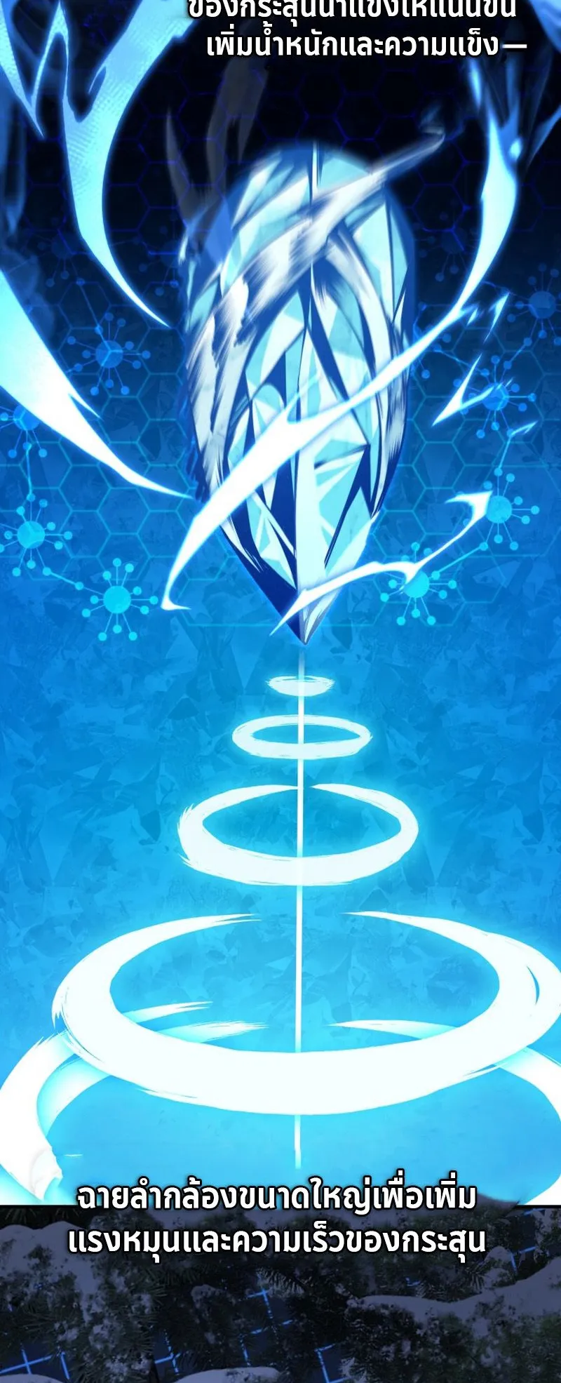 Dukedom’s Legendary Prodigy ตอนที่ 12 หน้า 36