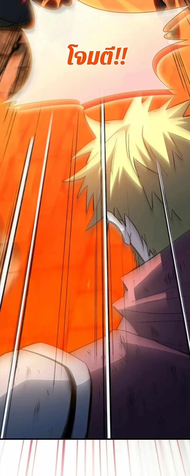 World’s Strongest Survivor ตอนที่ 20 หน้า 14