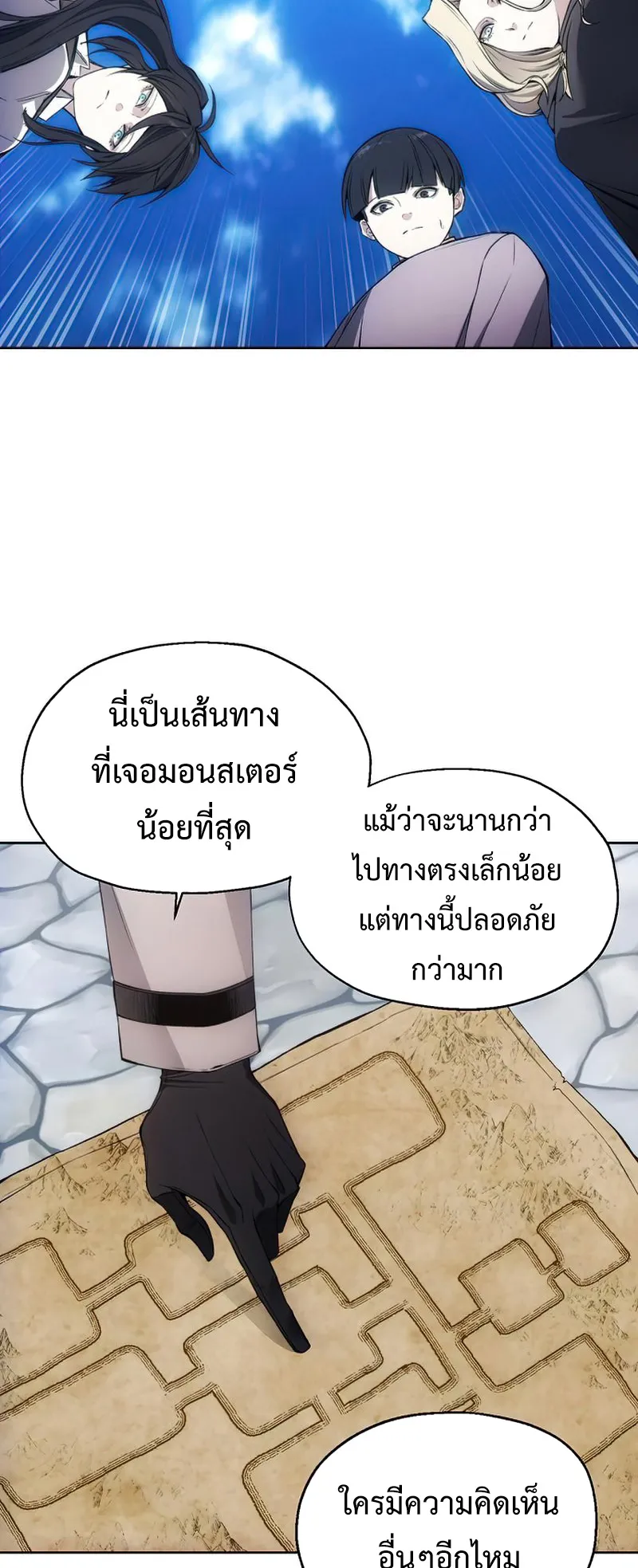 How To Live As a Villain ตอนที่ 30 หน้า 50