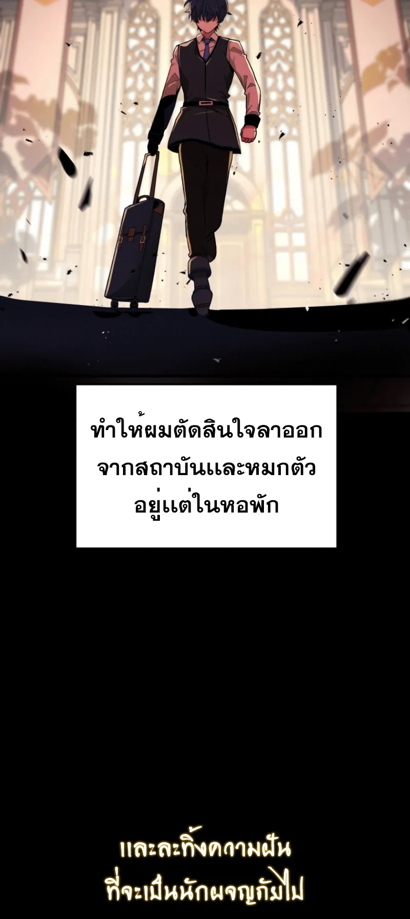 Heir of Mythical Heroes ตอนที่ 1 หน้า 27