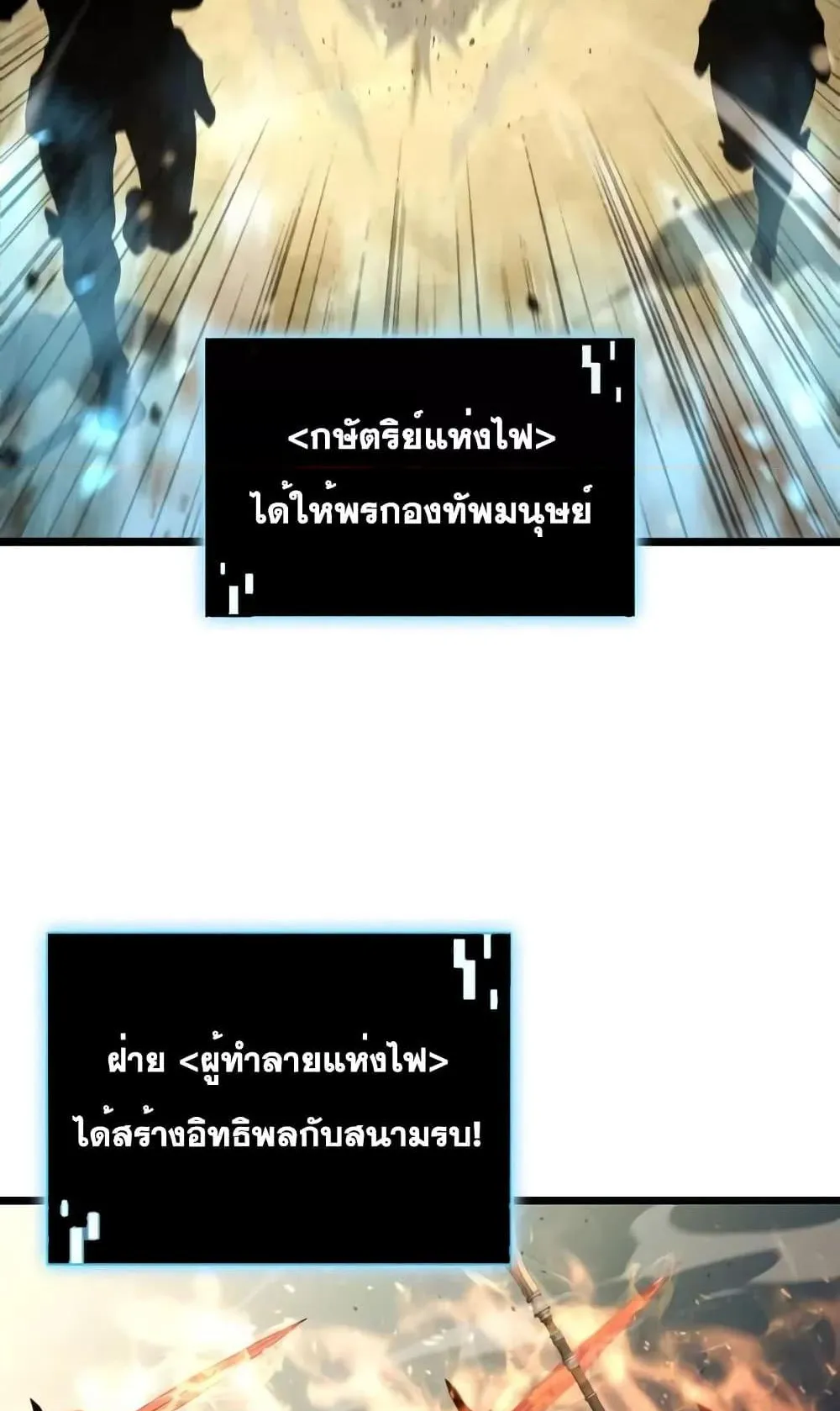 Insanely-Talented Player ตอนที่ 26 หน้า 103