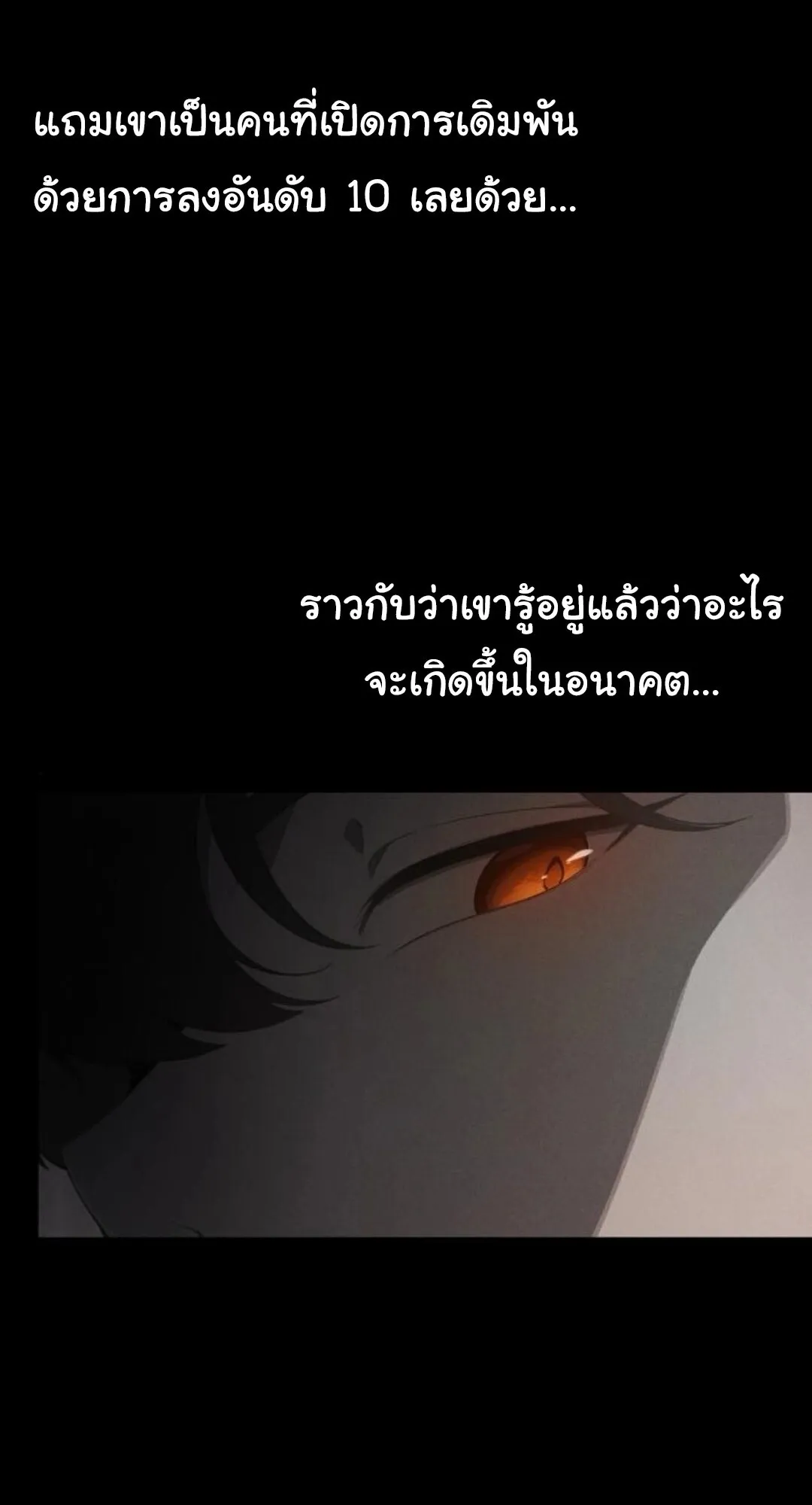 The Genius Wants to be Ordinary! ตอนที่ 29 หน้า 99