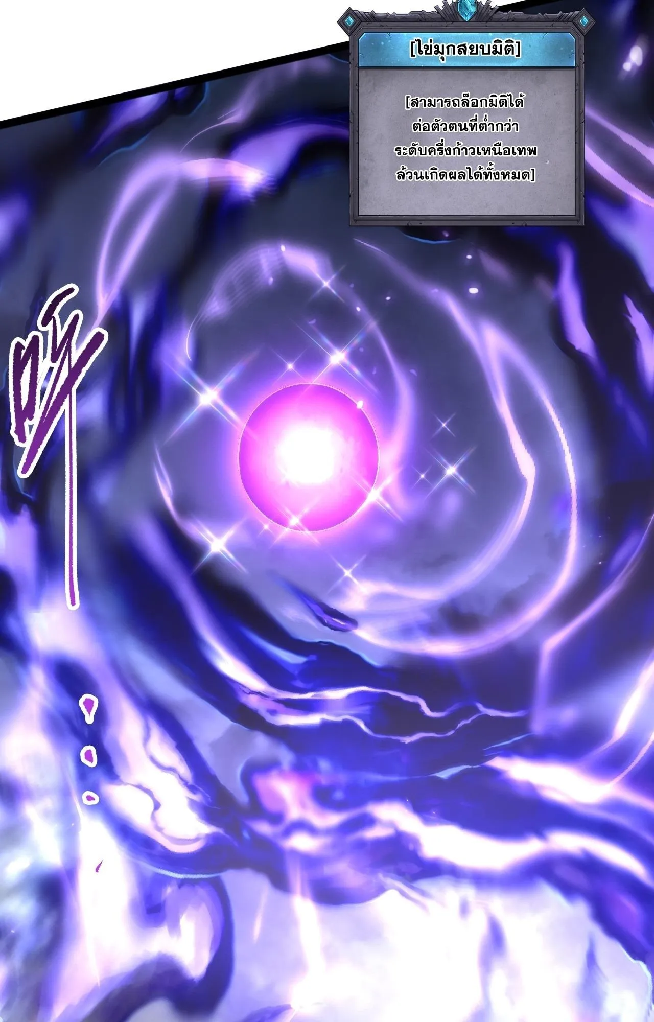Disastrous Necromancer ตอนที่ 296 หน้า 24