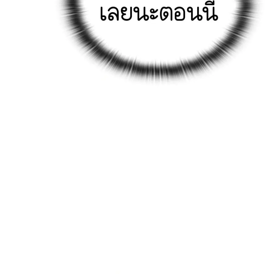Shinsu Kindergarten ตอนที่ 5 หน้า 83