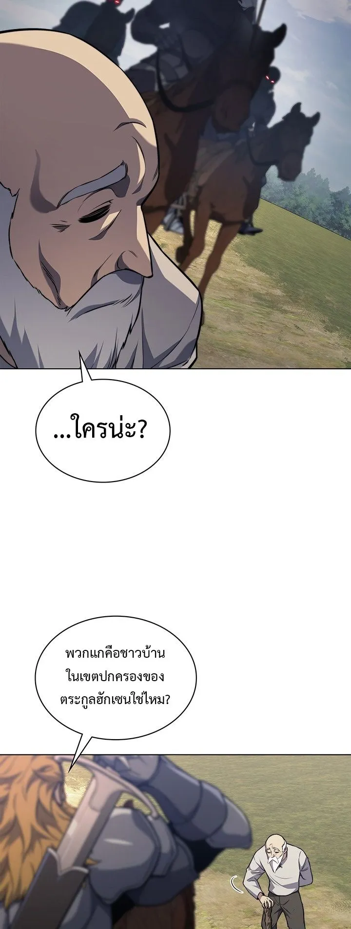Return of the Apocalypse-Class Death Knight ตอนที่ 15 หน้า 61
