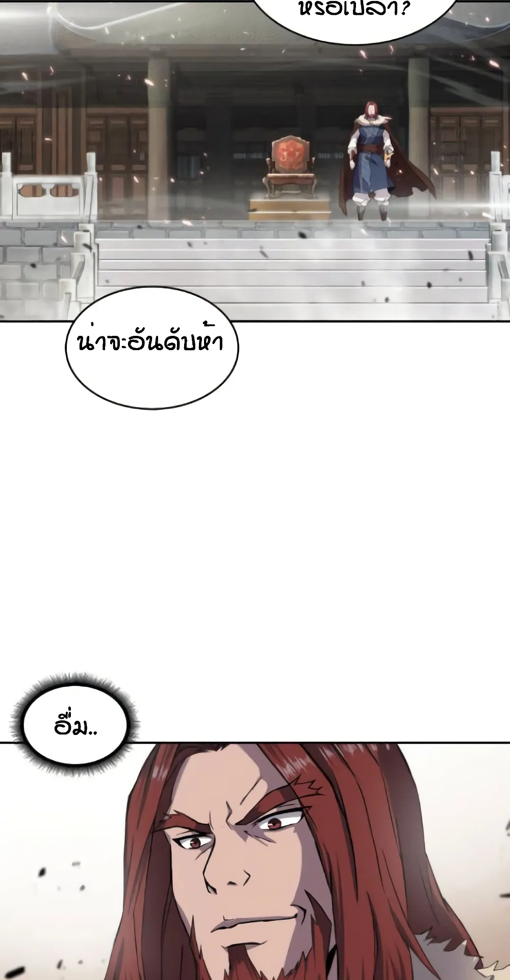 Nano Machine Chapter 5 หน้า 58