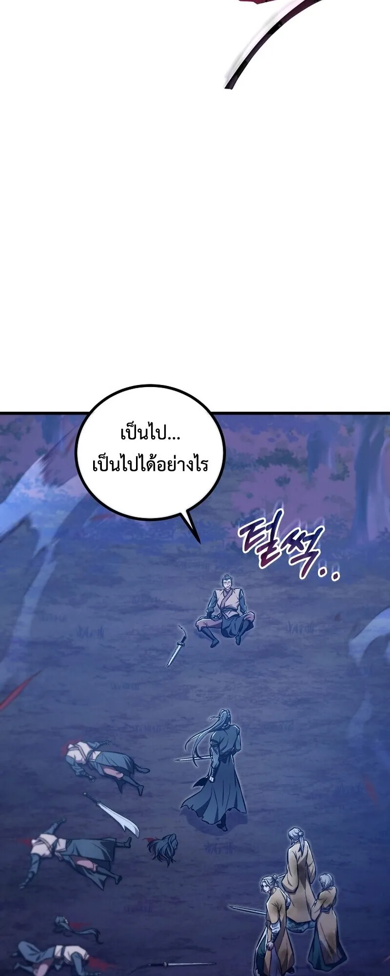 The Twin Swords of the Sima ตอนที่ 31 หน้า 20