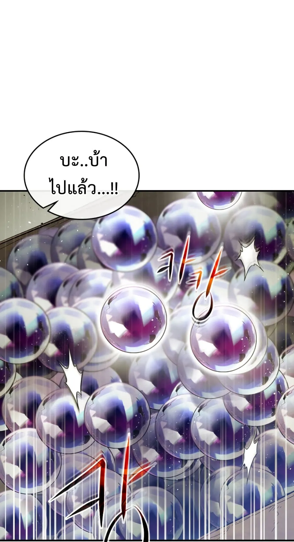 Leveling With the Gods ตอนที่ 10 หน้า 72