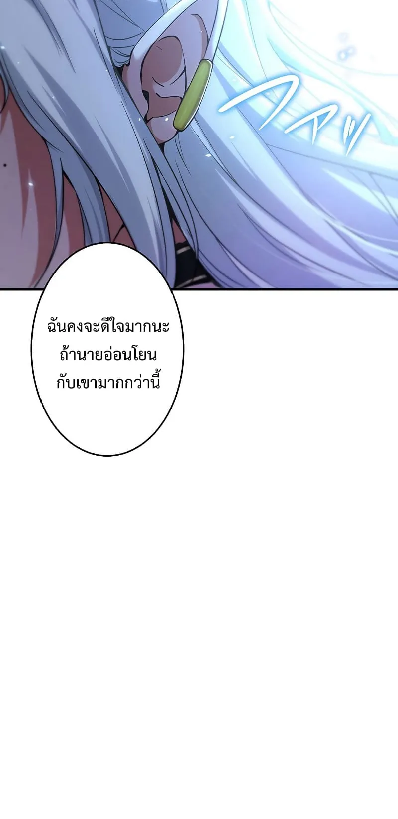 The God-Slaying Copycat ตอนที่ 1 หน้า 106