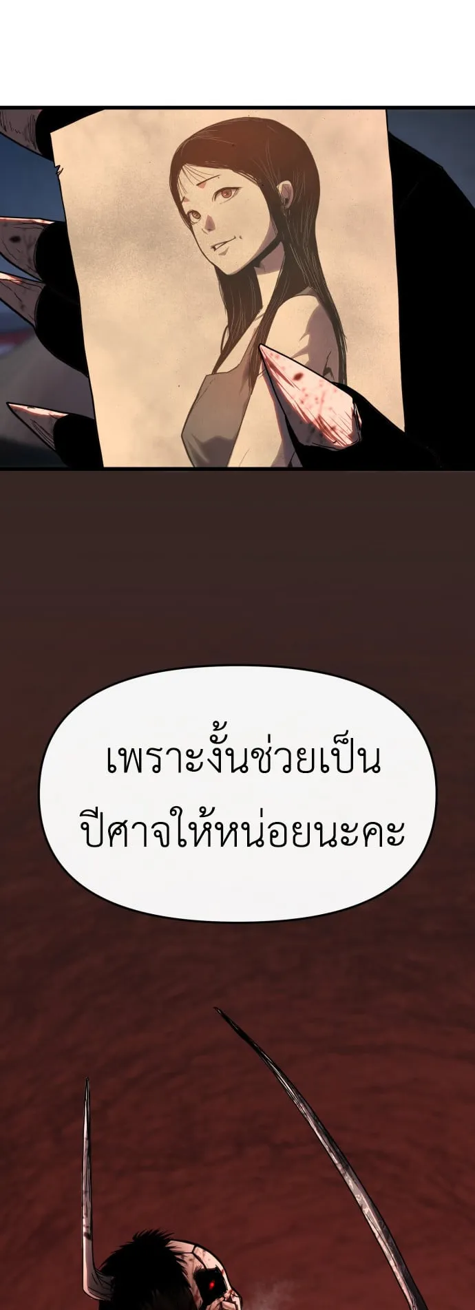 Bones ตอนที่ 2 หน้า 148