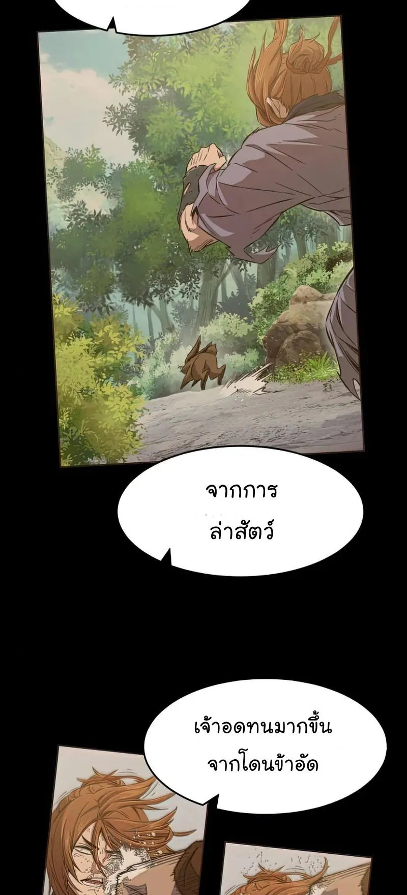 Absolute Sword Sense ตอนที่ 10 หน้า 72