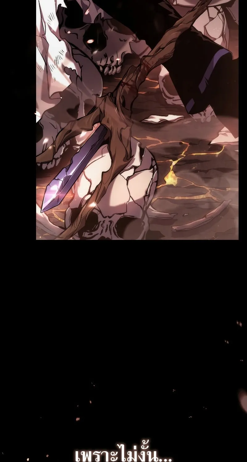 The Max-Level Player 100th Regression ตอนที่ 0 หน้า 7