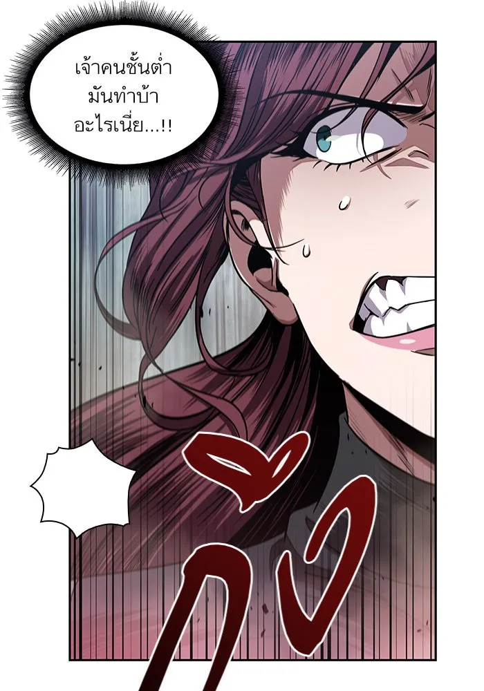 Nano Machine Chapter 26 หน้า 18