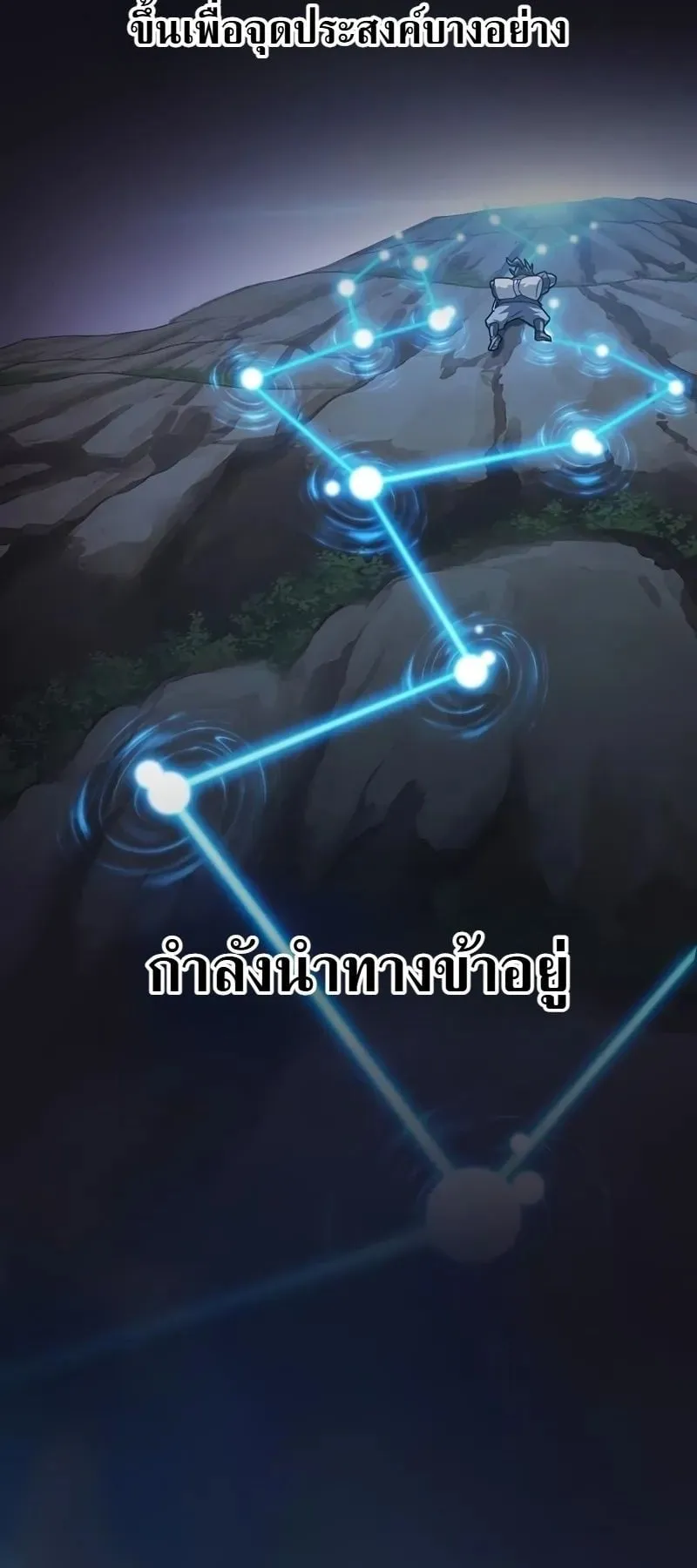 Pay-to-Win Martial God ตอนที่ 8 หน้า 10