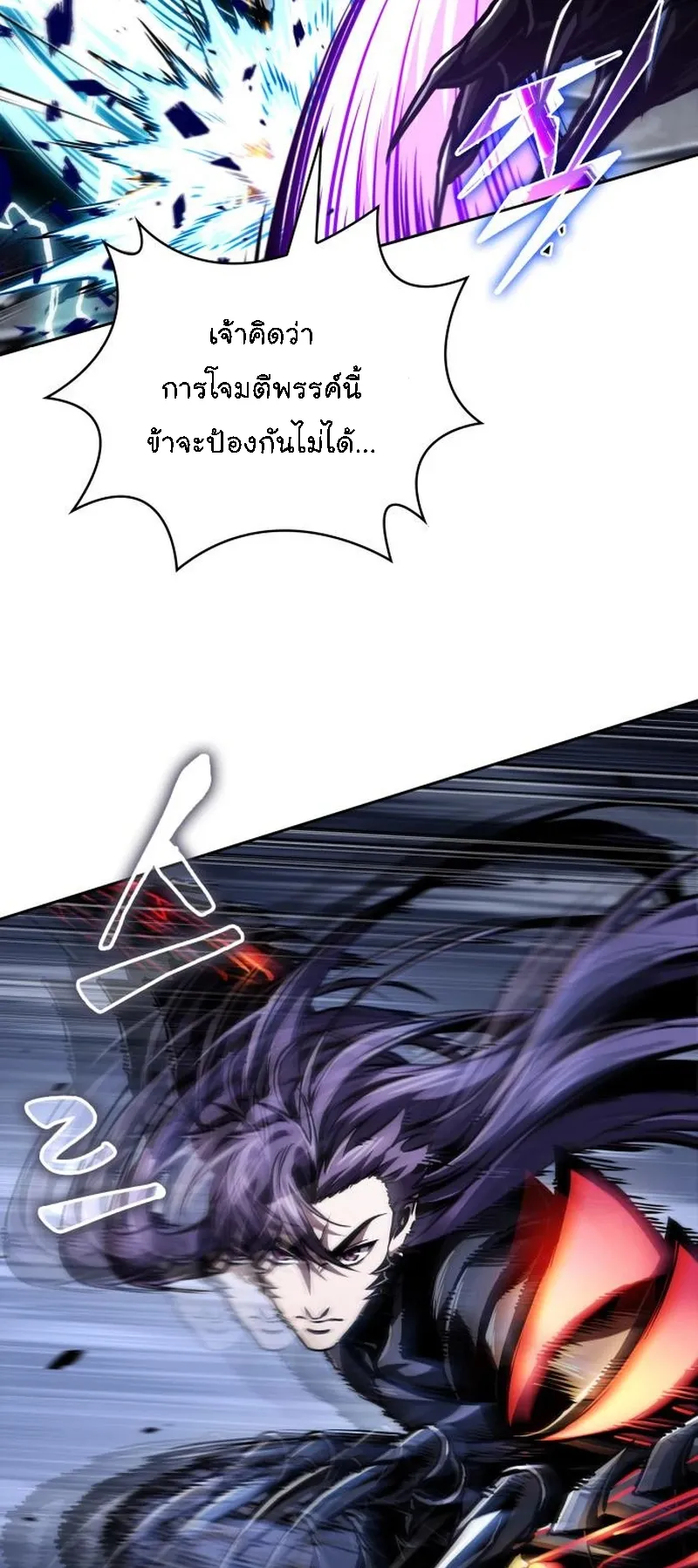 Nano Machine Chapter 271 หน้า 52