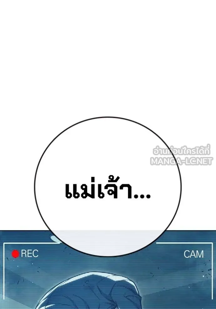 Juvenile Prison ตอนที่ 42 หน้า 106