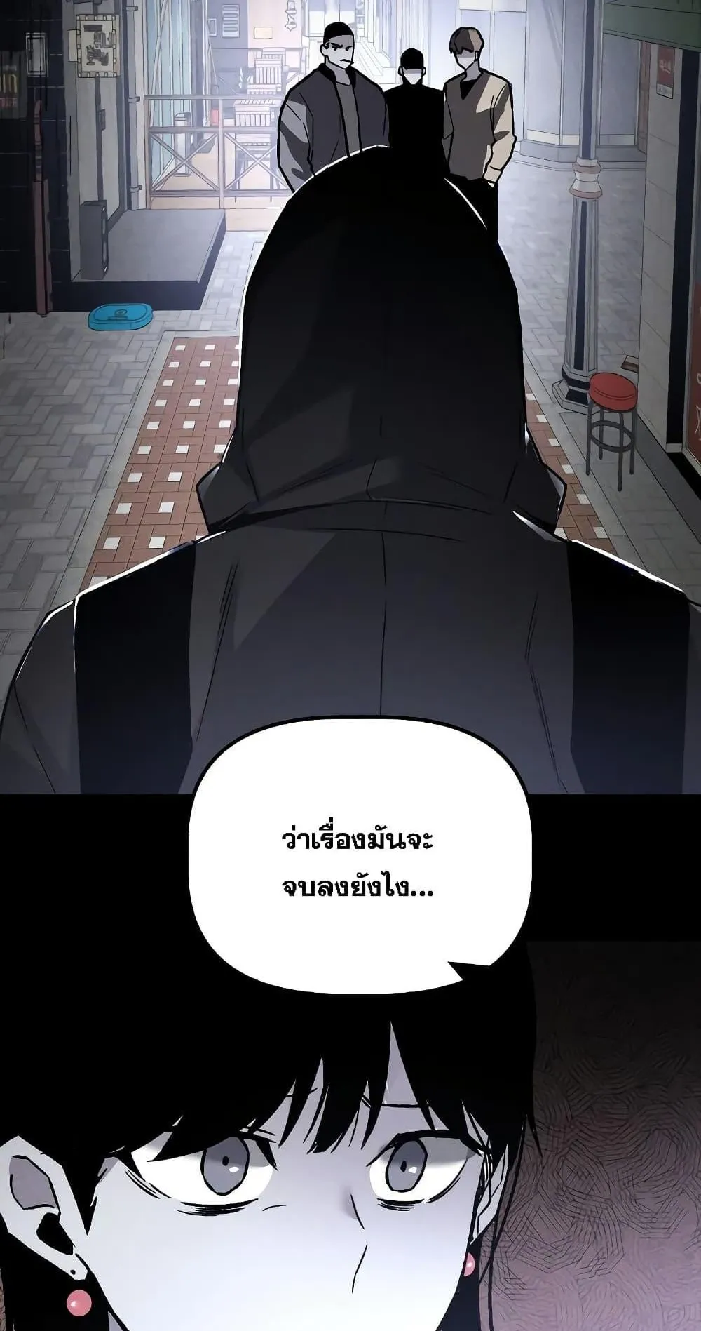 The Murderer ตอนที่ 1 หน้า 59