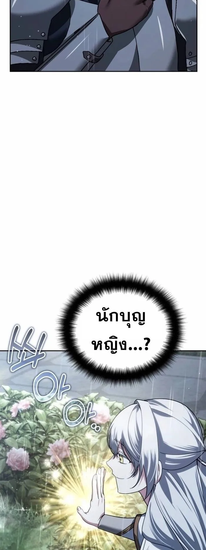 Sovereign of the Infinite Clones ตอนที่ 24 หน้า 83