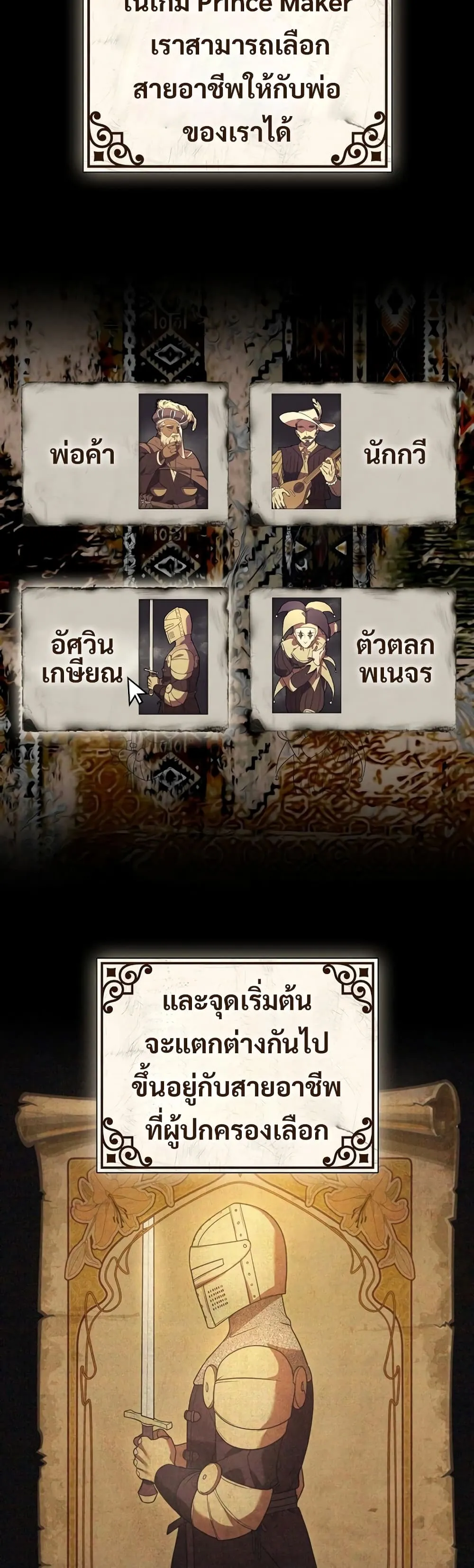 Raising the Princess to Overcome Death ตอนที่ 3 หน้า 9