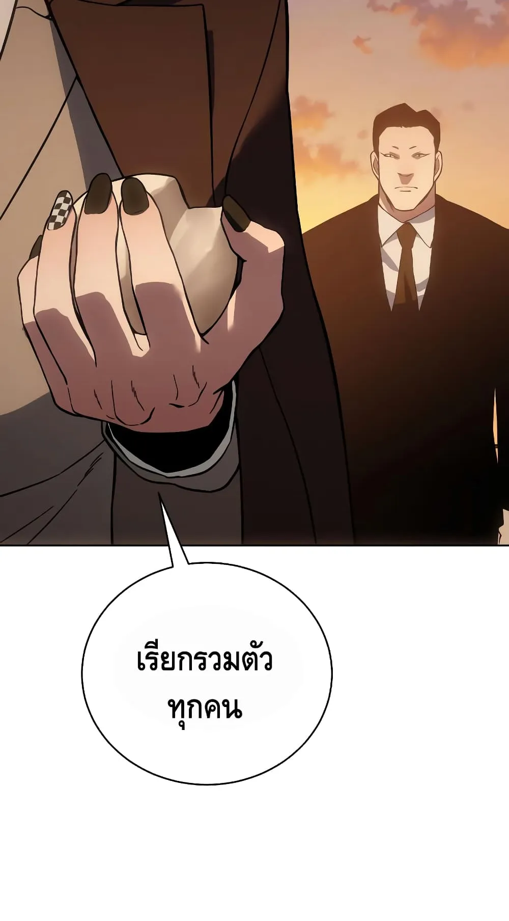 Baek XX ตอนที่ 5 หน้า 51