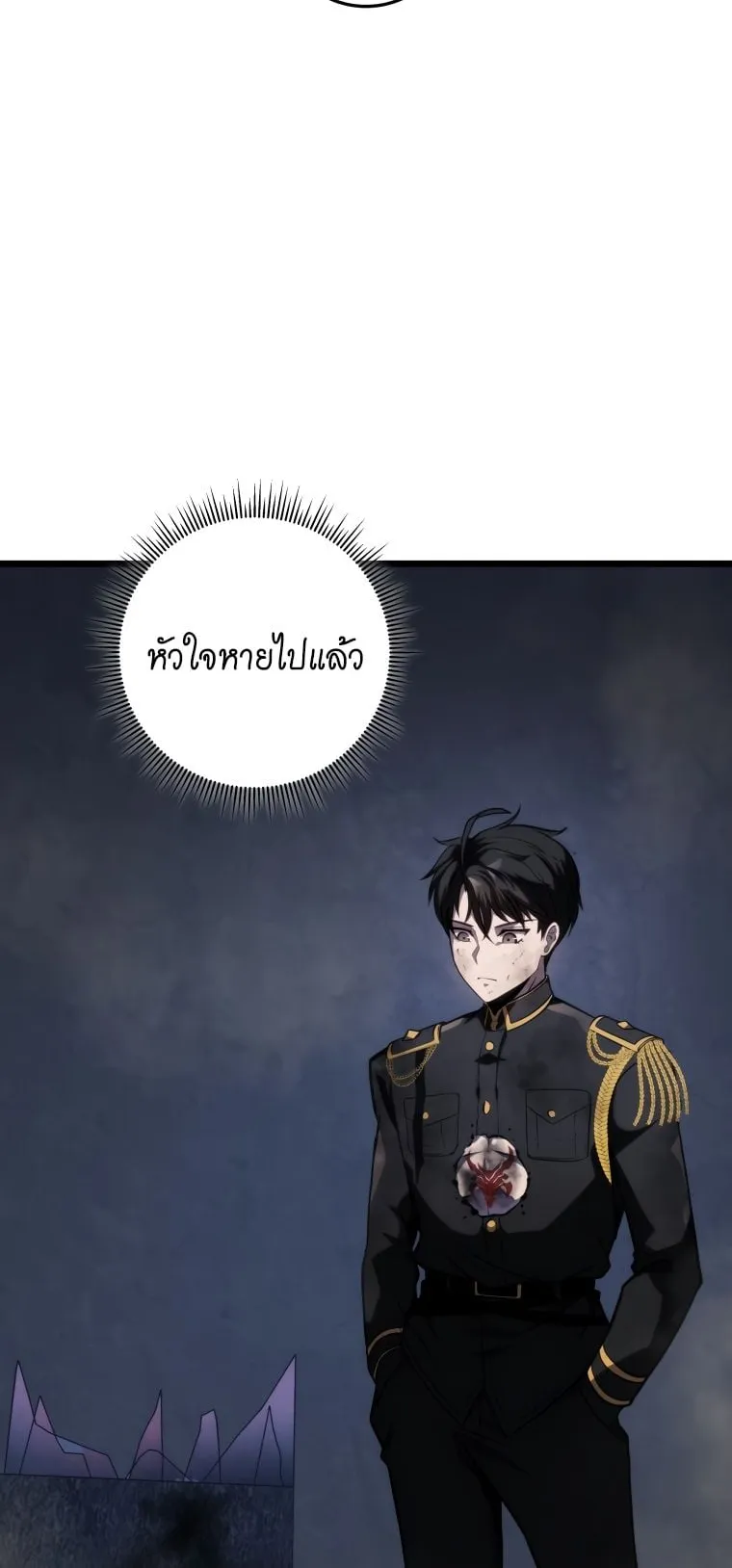 A Dragonslayer’s Peerless Regression ตอนที่ 16 หน้า 101