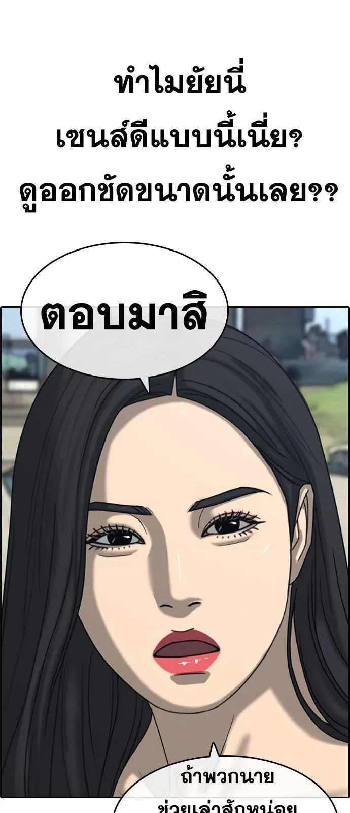 Loser Life 2 ตอนที่ 28 หน้า 33