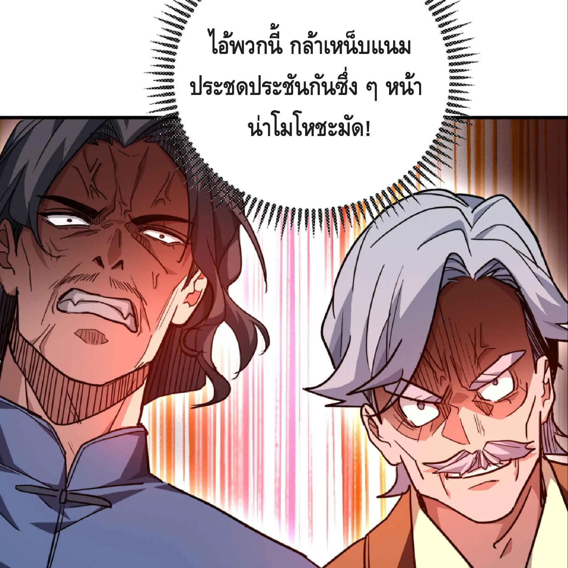 High Martial Arts: Sweeping Through Three Thousand ตอนที่ 10 หน้า 113