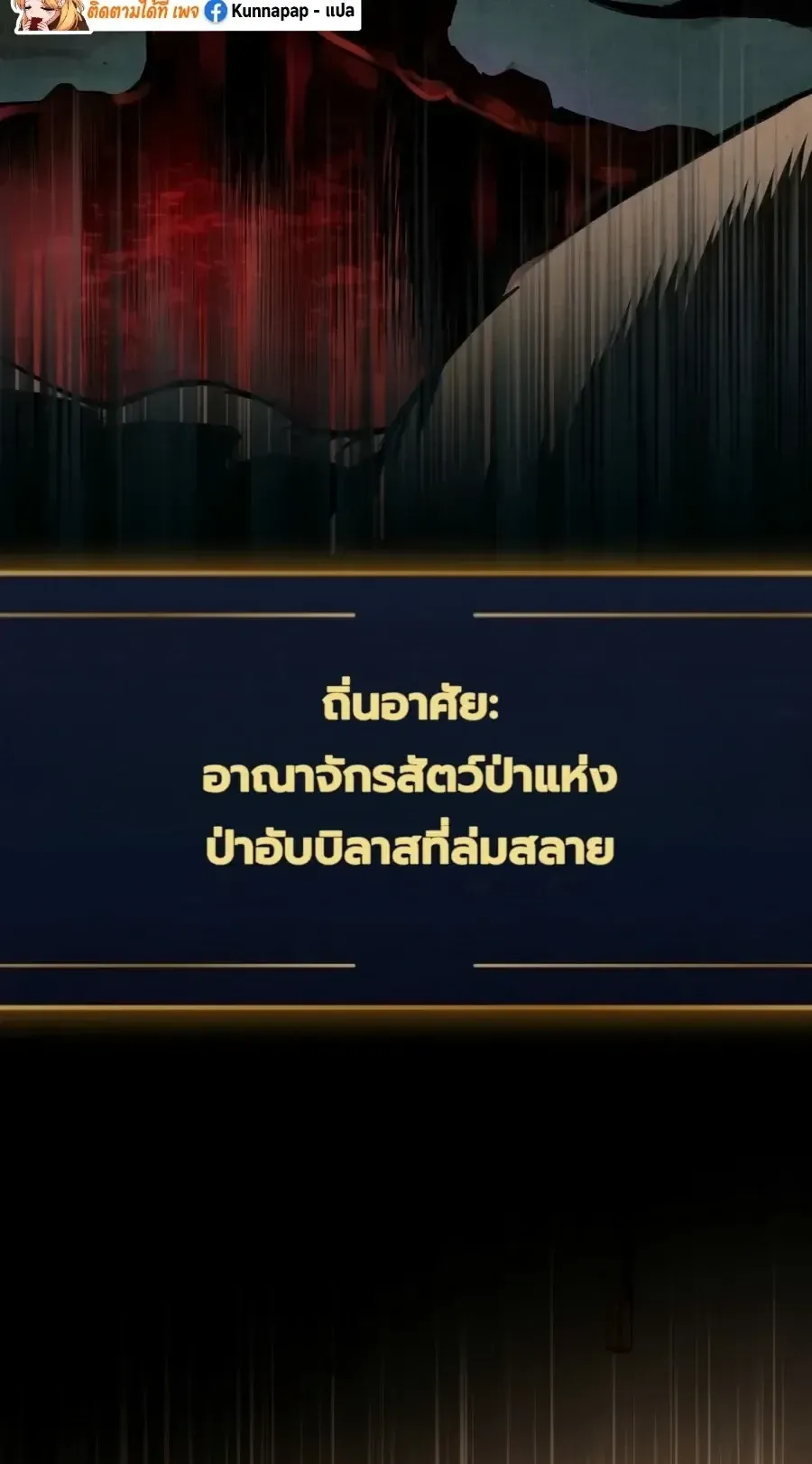 The Painter Who Draws Dungeons ตอนที่ 19 หน้า 6