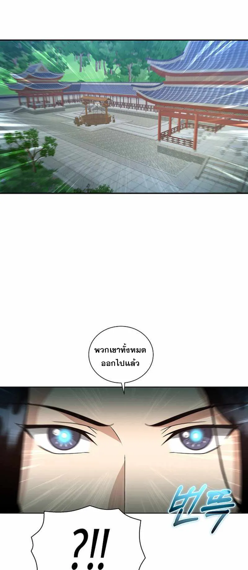 The Heavenly Demon Lord Who Doesn’t Want to Level Up ตอนที่ 1 หน้า 105