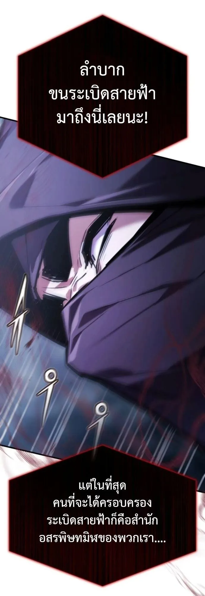 The Demon God ตอนที่ 14 หน้า 60