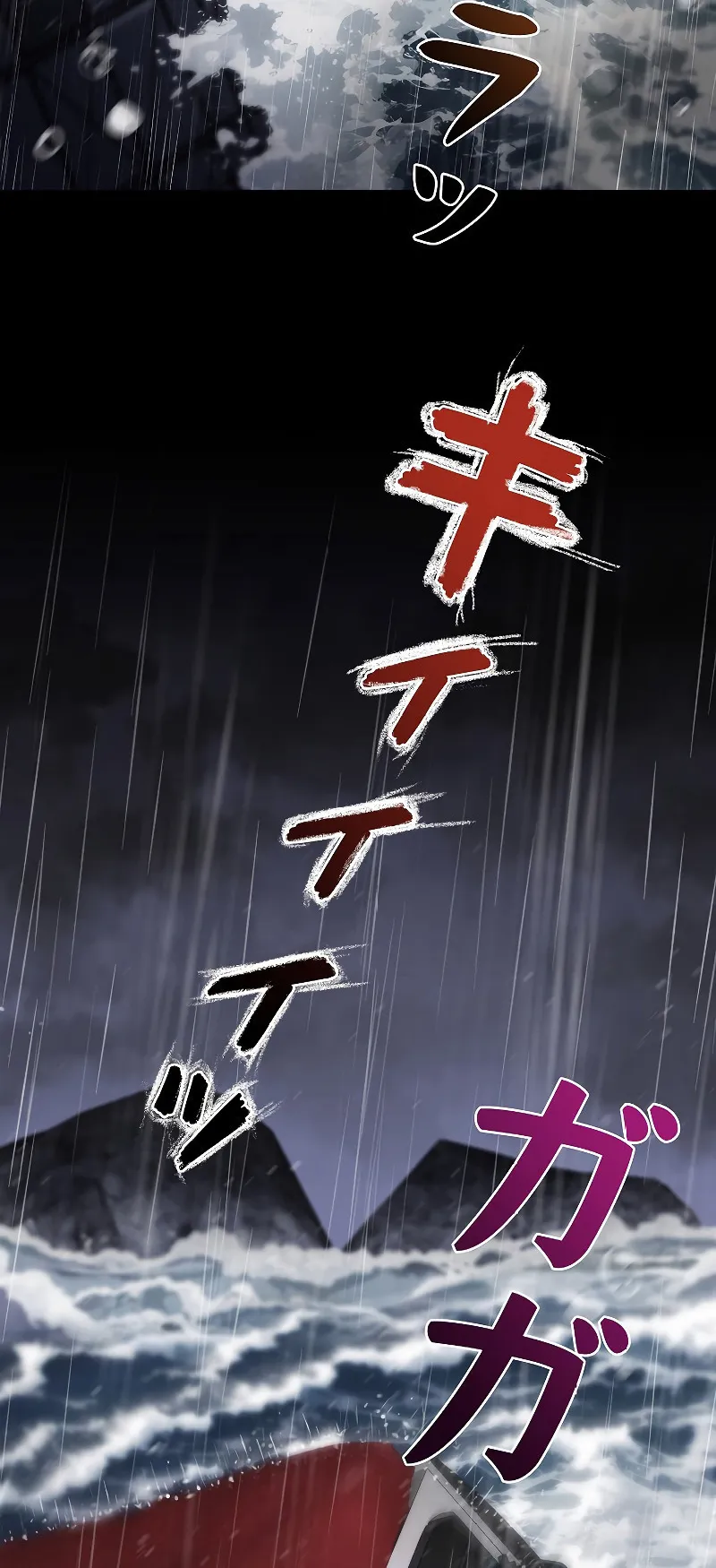 Genesis of the Battle God ตอนที่ 3 หน้า 19