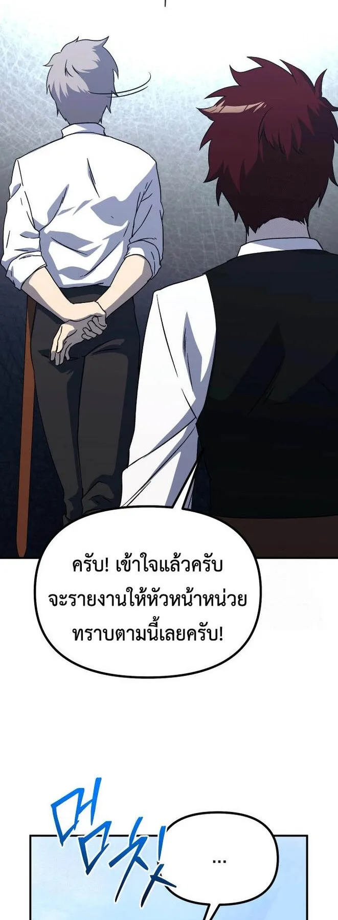 Playing the Perfect Fox-Eyed Villain ตอนที่ 6 หน้า 73