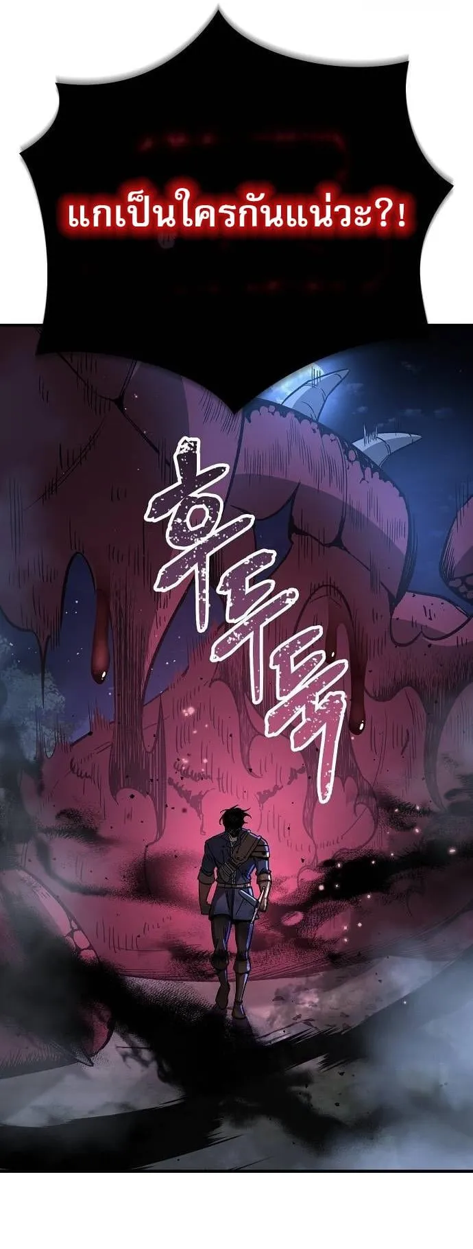 A Rogue Guard in a Medieval Fantasy ตอนที่ 15 หน้า 63