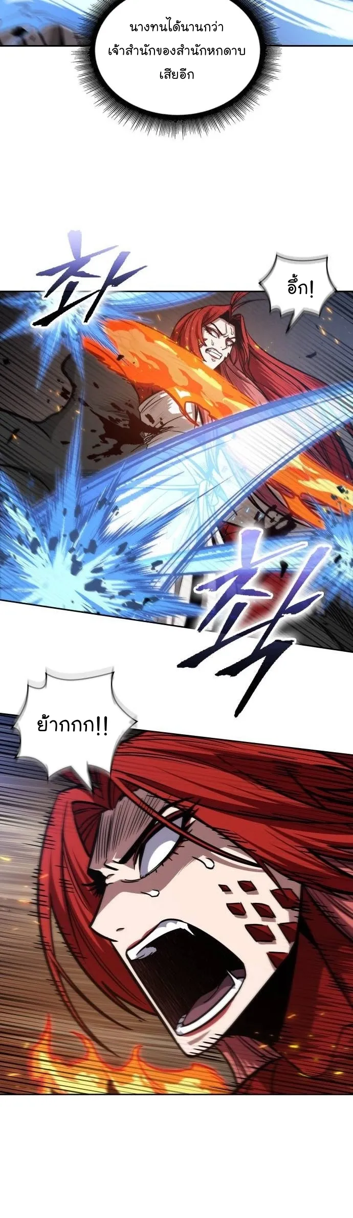 Nano Machine Chapter 204 หน้า 23