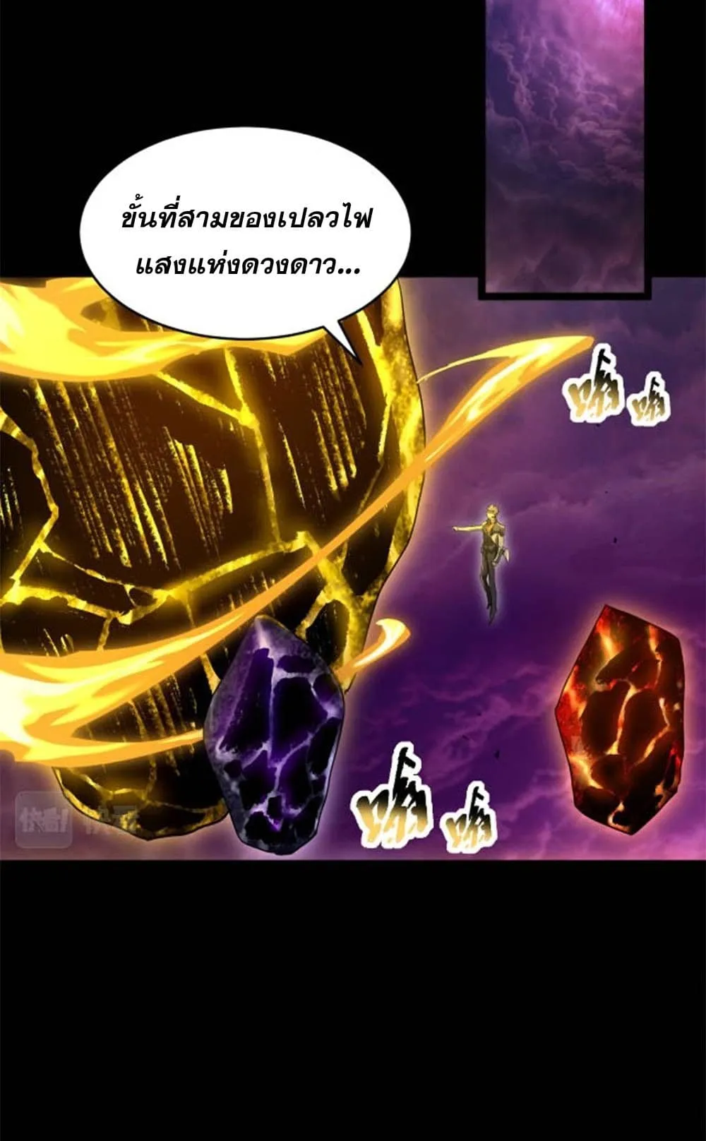 Omnipotent Warrior ตอนที่ 2 หน้า 54
