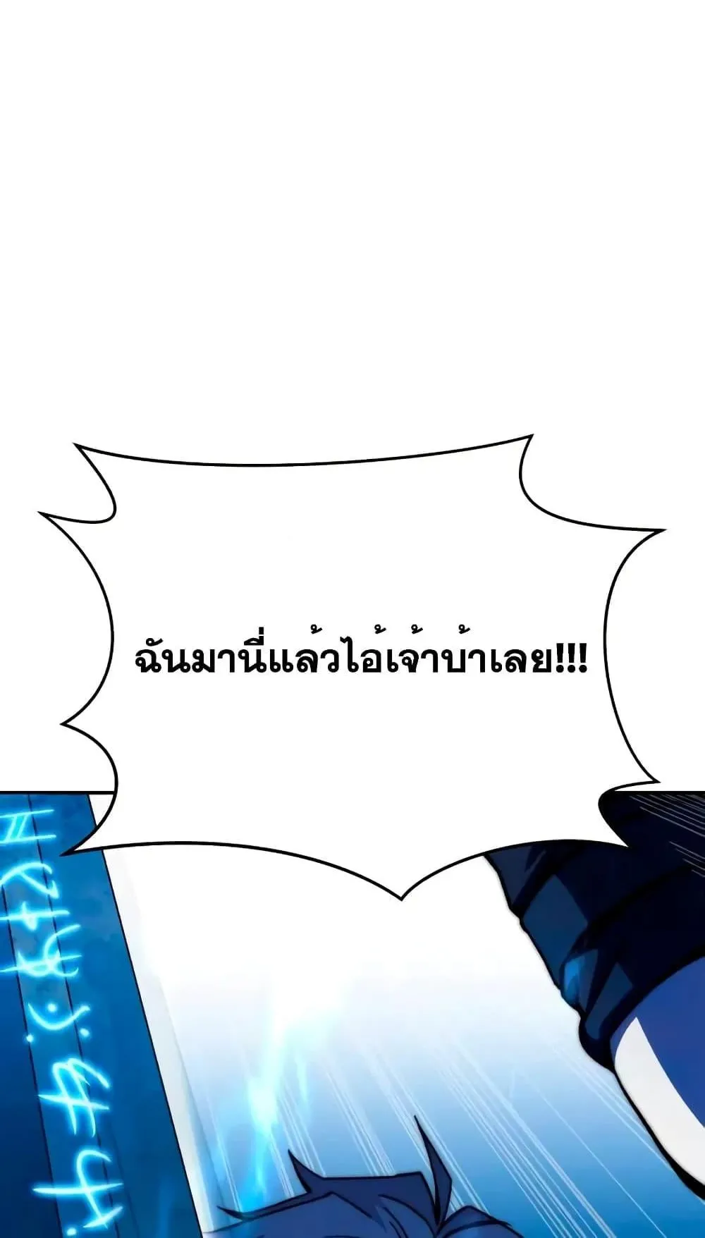 Star-Embracing Swordmaster ตอนที่ 30 หน้า 125