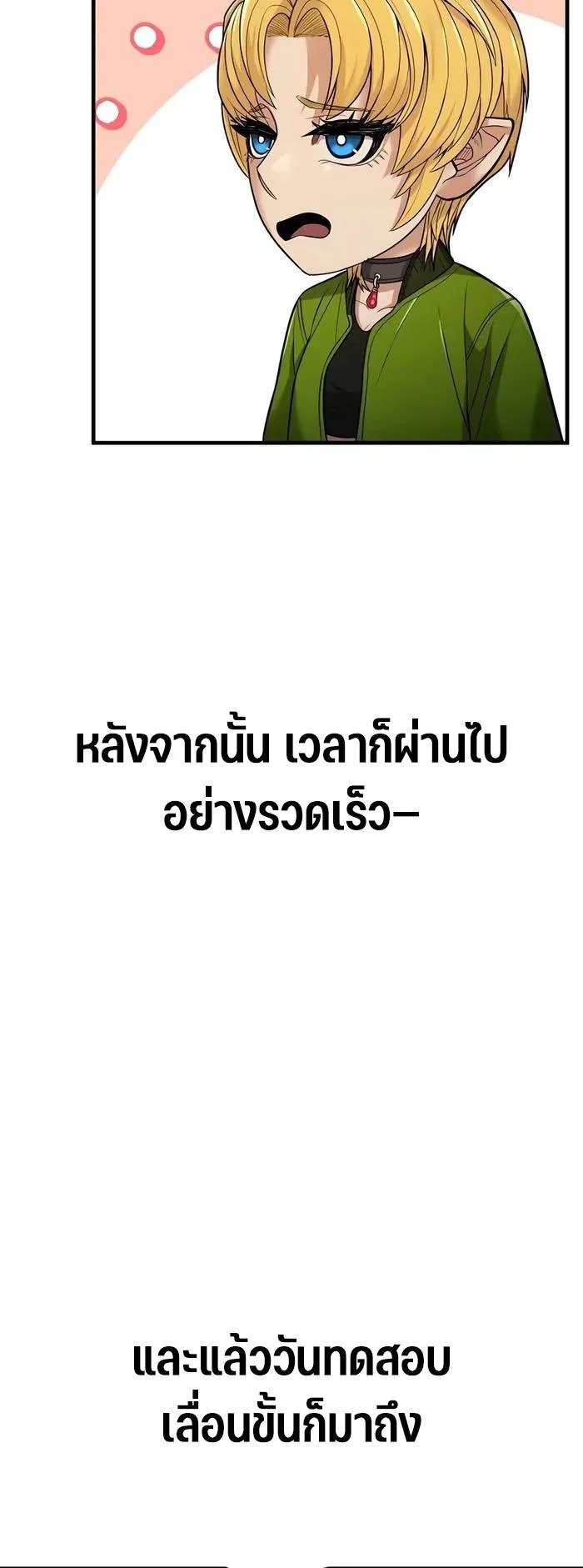 Expelled Hero Is Too Strong ตอนที่ 4 หน้า 108