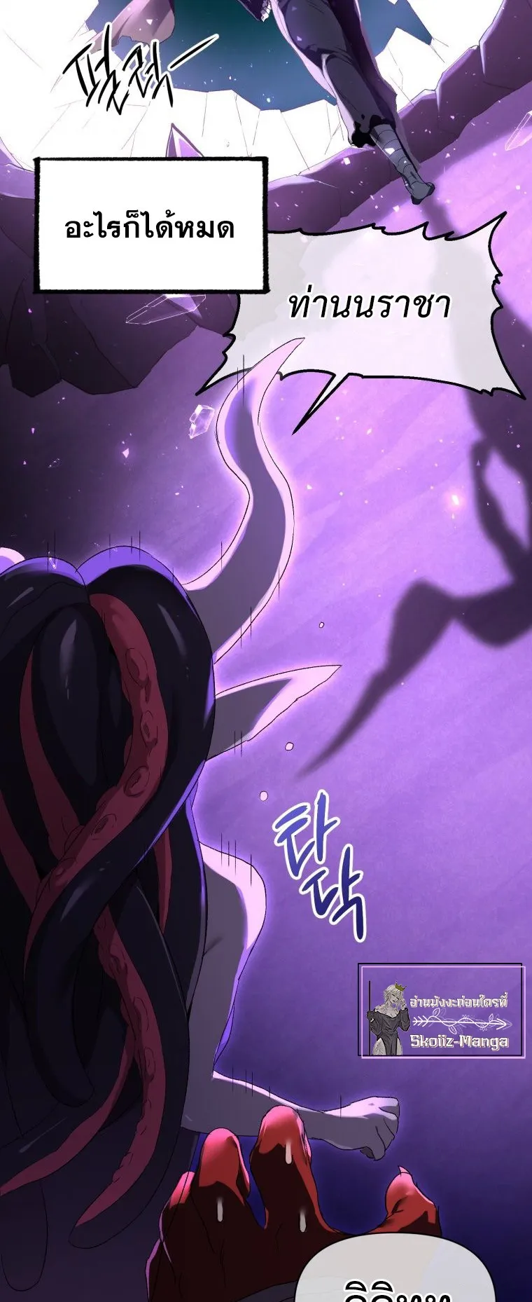 Player Who Returned 10000 Years Later ตอนที่ 3 หน้า 41